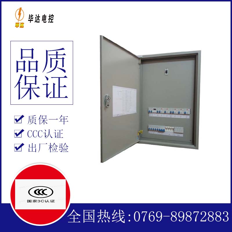 寻乌照明配电箱